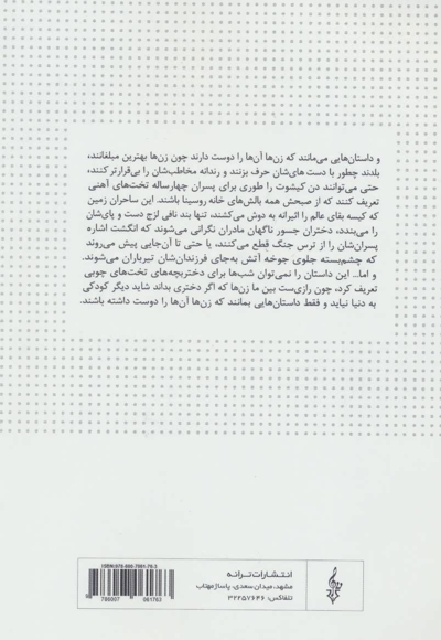 آلبرت انیشتین نابغه ی بدون مرز